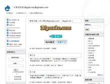 Tablet Screenshot of bigmake.com